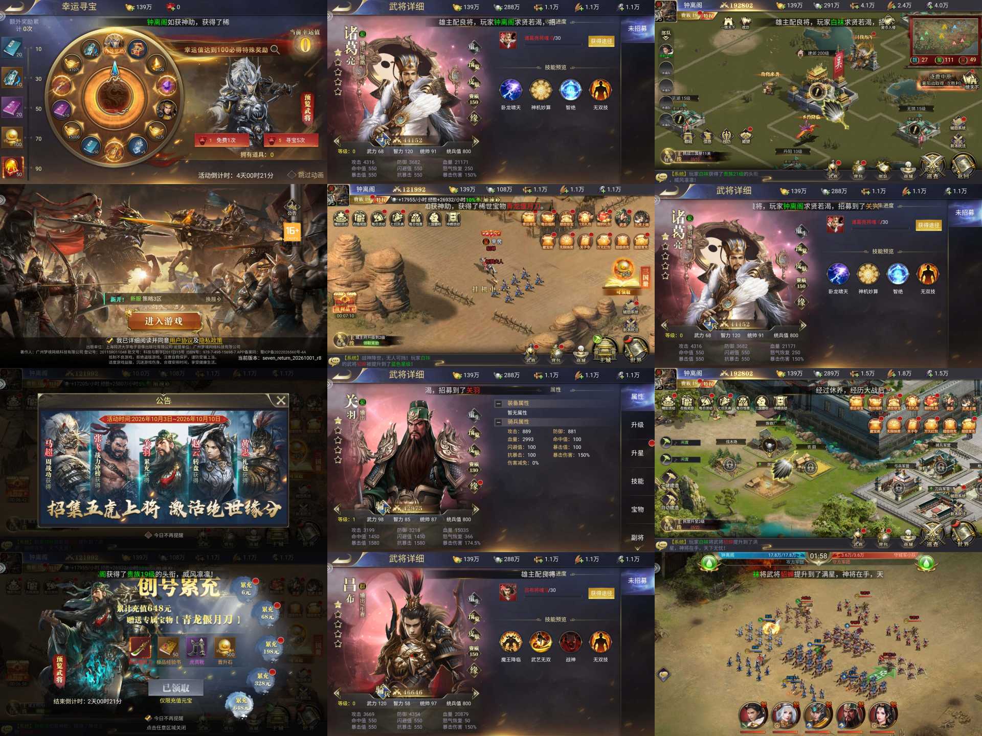 主公三国神魔版-免费内购-好游戏hyx521.cn好游戏｜H5公益服|H5网页手游|免费GM后台|免费内购手游|满V手游|网页游戏在线玩|免下载手游|H5游戏推荐|公益服平台|内置内购版|好游戏|hyx521|海外华人手游好游戏 hyx521｜H5公益 免費GM 网页H5 满V 手游推荐