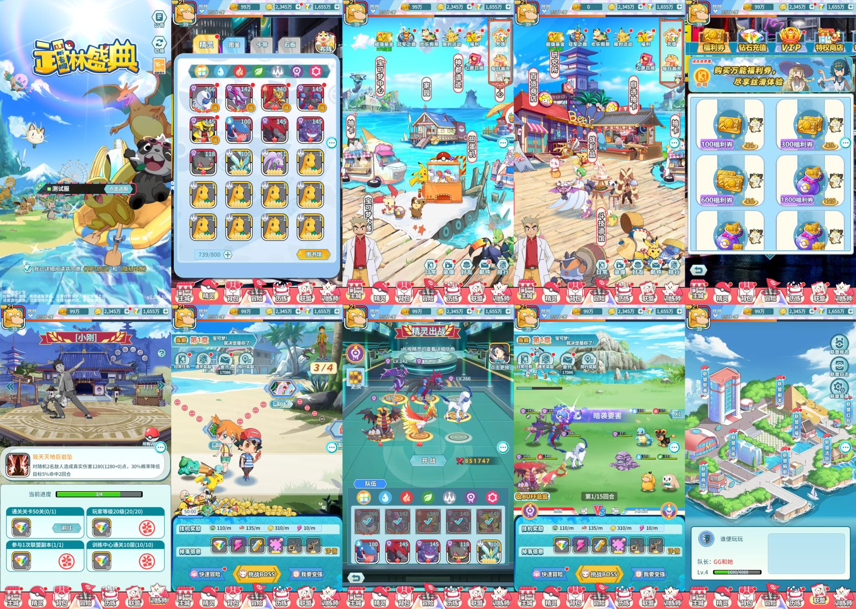 POkemon-免费内购-好游戏hyx521.cn好游戏｜H5公益服|H5网页手游|免费GM后台|免费内购手游|满V手游|网页游戏在线玩|免下载手游|H5游戏推荐|公益服平台|内置内购版|好游戏|hyx521|海外华人手游好游戏 hyx521｜H5公益 免費GM 网页H5 满V 手游推荐
